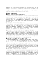 [도서요약] 정재승의 과학콘서트 도서요약-3