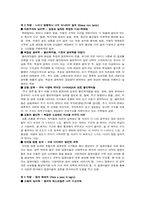 [도서요약] 정재승의 과학콘서트 도서요약-4