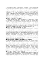 [도서요약] 정재승의 과학콘서트 도서요약-5