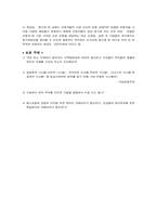 [도서요약] 정재승의 과학콘서트 도서요약-6