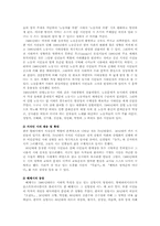 [현대문학사] 광주항쟁 이후 시의 양상과 특징 - 1980년대의 한국 시문학사-2