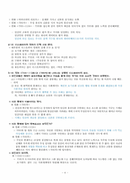 [영상문화의 이해] 영화에 나타나는 디스토피아 미래사회 유형 탐구-4