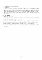 [영상문화의 이해] 영화에 나타나는 디스토피아 미래사회 유형 탐구-6