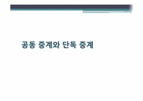 [신문방송학] SBS 단독중계권 분석-6