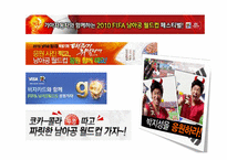 [신문방송학] SBS의 올림픽, 월드컵 단독 독점 중계 주요 쟁점-17