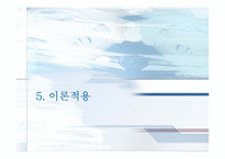 [미디어와 현대사회] TV다큐`아마존의 눈물` 분석(의제설정 이론적용)-18