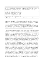 [인문학] 정지용의 전통지향성과 모더니티에 대하여-2