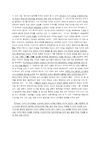 [인문학] 정지용의 전통지향성과 모더니티에 대하여-3