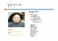 [문예창작] 김수현 작가 `엄마는 뿔났다` 드라마를 통해 본 현대사회 이상적 가족상-3