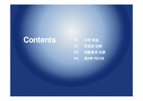 [미디어의 이해] The Media Effect-Jim Willis 도서 요약-2