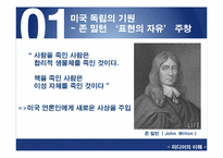 [미디어의 이해] The Media Effect-Jim Willis 도서 요약-4