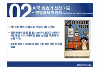 [미디어의 이해] The Media Effect-Jim Willis 도서 요약-8