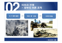 [미디어의 이해] The Media Effect-Jim Willis 도서 요약-10