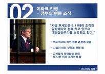 [미디어의 이해] The Media Effect-Jim Willis 도서 요약-11