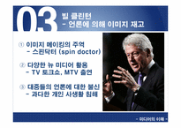 [미디어의 이해] The Media Effect-Jim Willis 도서 요약-14