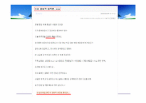 [국문학] 잉여에 대한 사회과학적 고찰과 재조명-인터넷 상의 잉여를 중심으로-3