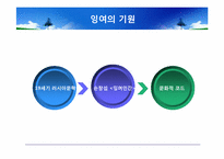 [국문학] 잉여에 대한 사회과학적 고찰과 재조명-인터넷 상의 잉여를 중심으로-7