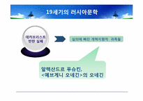 [국문학] 잉여에 대한 사회과학적 고찰과 재조명-인터넷 상의 잉여를 중심으로-8