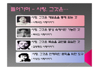 [한국어 문학] 1920-30년대 사랑을 주제로 한 시 작품 분석-4