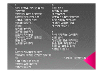 [한국어 문학] 1920-30년대 사랑을 주제로 한 시 작품 분석-6