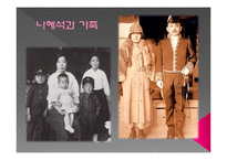 [한국어 문학] 1920-30년대 사랑을 주제로 한 시 작품 분석-8