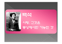 [한국어 문학] 1920-30년대 사랑을 주제로 한 시 작품 분석-9