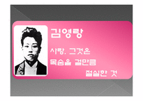 [한국어 문학] 1920-30년대 사랑을 주제로 한 시 작품 분석-12
