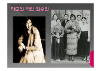 [한국어 문학] 1920-30년대 사랑을 주제로 한 시 작품 분석-14