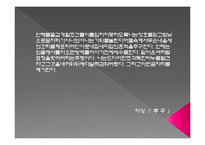 [한국어 문학] 1920-30년대 사랑을 주제로 한 시 작품 분석-16