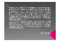 [한국어 문학] 1920-30년대 사랑을 주제로 한 시 작품 분석-19