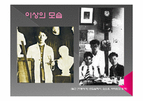 [한국어 문학] 1920-30년대 사랑을 주제로 한 시 작품 분석-20