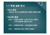 [고전시가 교육론] 고려가요 교육의 현안과 교육방안-3