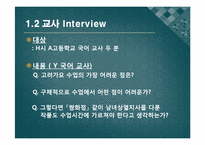 [고전시가 교육론] 고려가요 교육의 현안과 교육방안-4