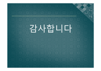[고전시가 교육론] 고려가요 교육의 현안과 교육방안-11