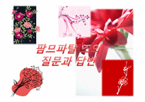 [현대문학사] 80년대 이후 문학사 다원성에 대하여-20