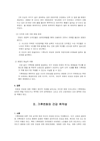 [환경과 삶] 기후 커넥션- 기후변화와 기술이전-3