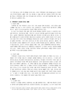 [환경과 삶] 기후 커넥션- 기후변화와 기술이전-4