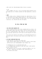 [환경과 삶] 기후 커넥션- 기후변화와 기술이전-5
