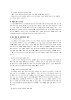 [환경과 삶] 기후 커넥션- 기후변화와 기술이전-6