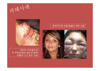 [환경독성] 화장품 속 독성물질 조사-15