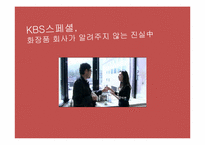 [환경독성] 화장품 속 독성물질 조사-16