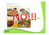 [영양학] 임산부와 영유아를 위한 영양 관리-12