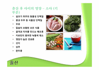 [영양학] 임산부와 영유아를 위한 영양 관리-15