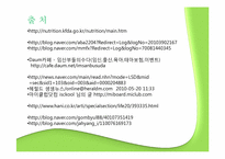 [영양학] 임산부와 영유아를 위한 영양 관리-16