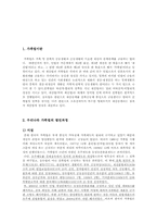 [법학개론] 가족법의 변천과정-2