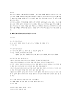 [법학개론] 가족법의 변천과정-6
