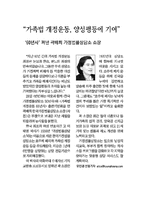 [법학개론] 가족법의 변천과정-10