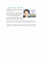 [법학개론] 가족법의 변천과정-11