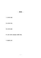 [공예] 한국의 토우(土偶)의 역사및 현대적 토우-2