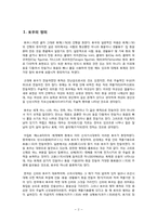 [공예] 한국의 토우(土偶)의 역사및 현대적 토우-3
